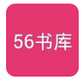 56书库最新版