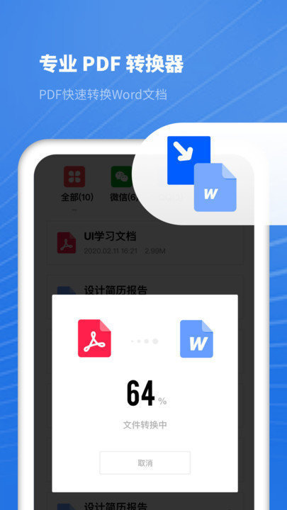 智能扫描宝app截图2