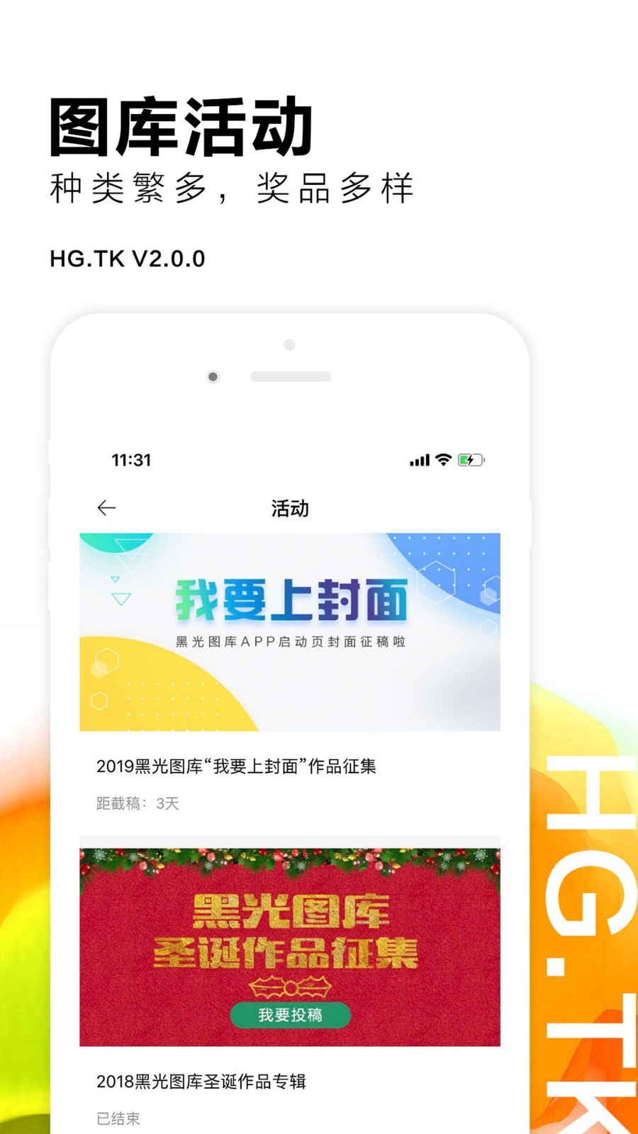 黑光图库app截图1