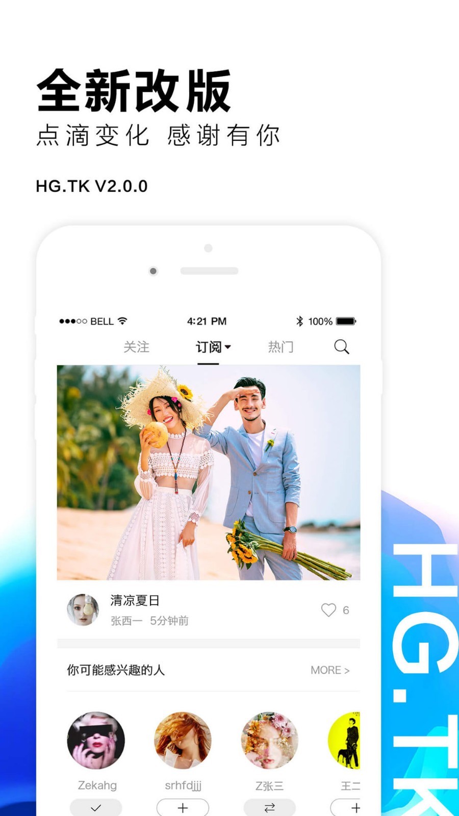 黑光图库app截图2