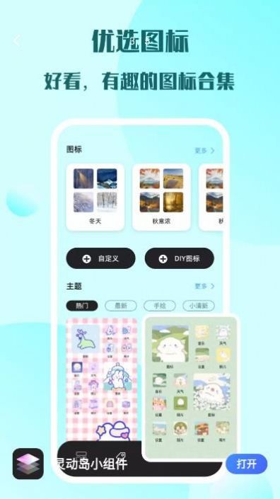 灵动岛最新版截图1