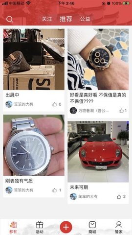 有奢侈品
