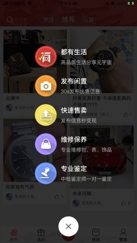 有奢侈品-2 有奢侈品