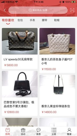 有奢侈品-1 有奢侈品