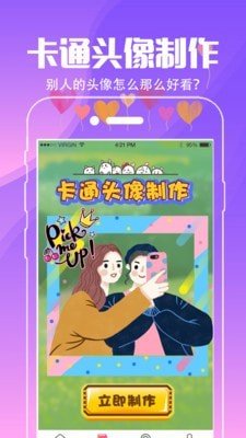 小精灵壁纸最新版截图1