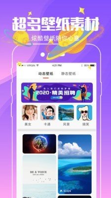 小精灵壁纸最新版截图3