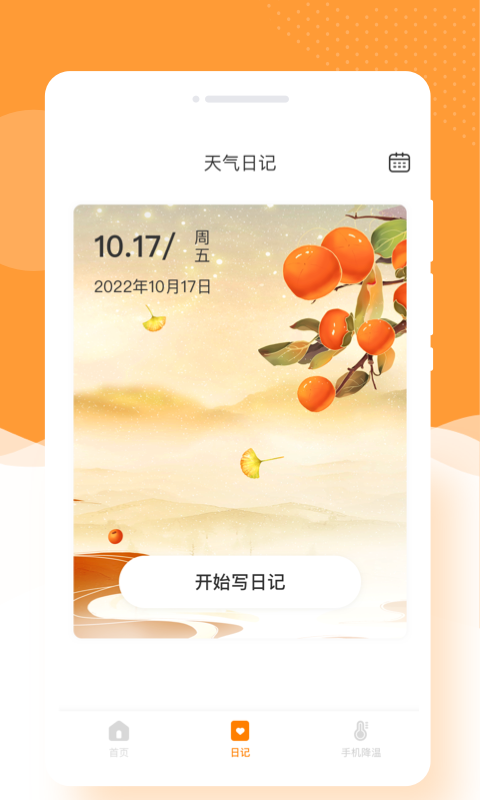 闪颜相机免费版截图1