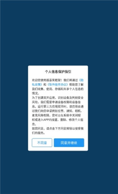 孤墨笑框架安装包截图3