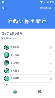 准星大师瞄准器app截图1