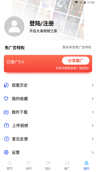 火焰视频免广告版截图2