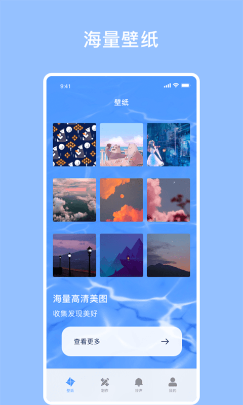 星空壁纸安卓版截图1