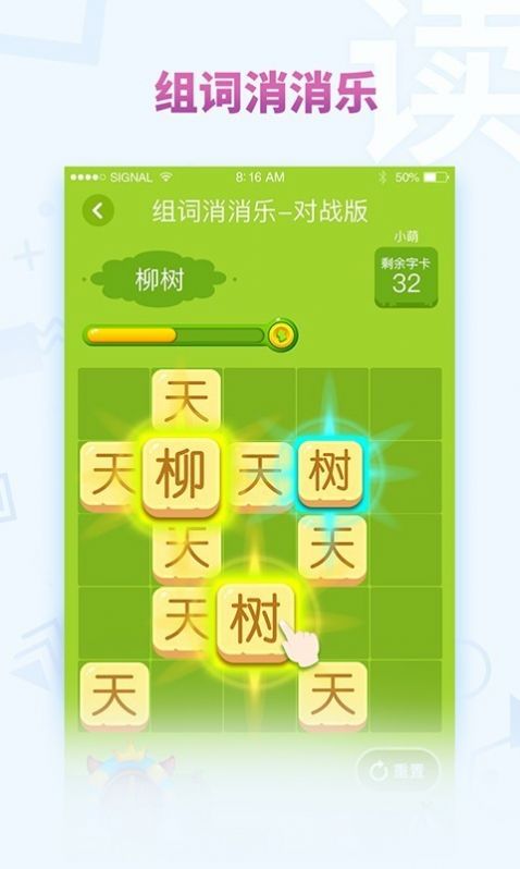 考拉大语文截图2