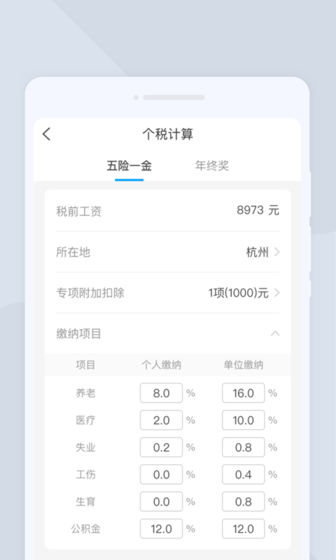 光速扫描王app截图1