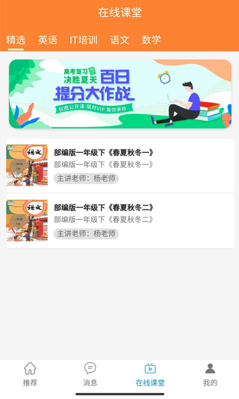 知鸟e学截图2