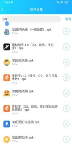 云梦软件库官方截图3