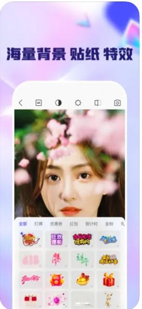 闪念相机美化截图1