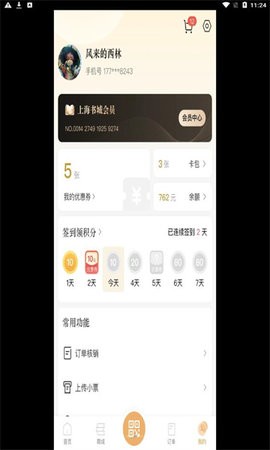 上海书城官方版截图1