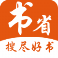 书省小说官方