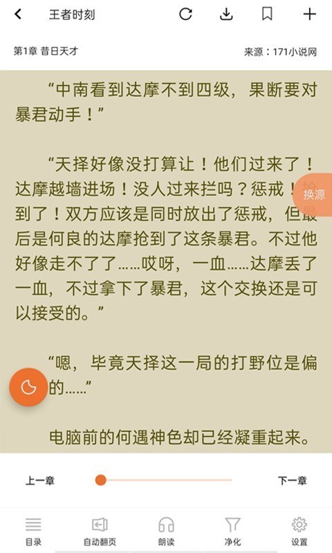 书省小说手机版截图3