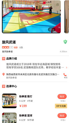 早早学截图2