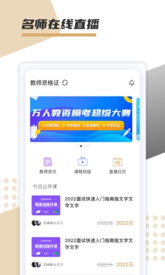 文墨学堂截图2