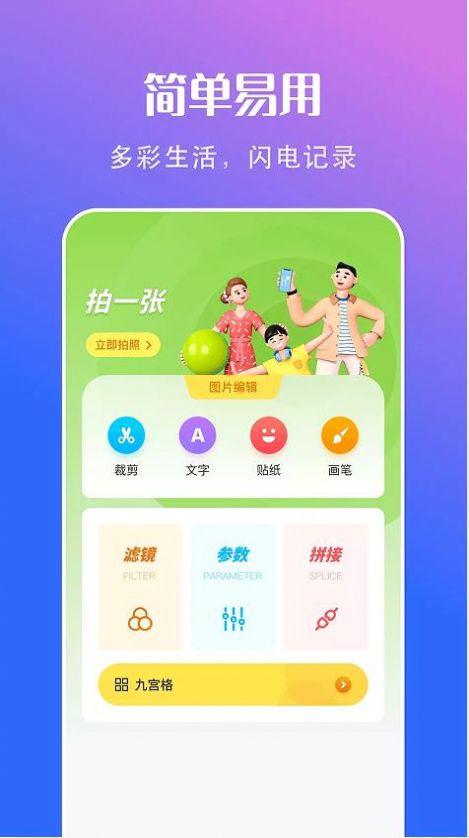 可立相机app截图1