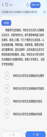 考碗公考app截图2