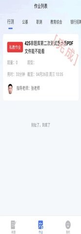 考碗公考app截图1