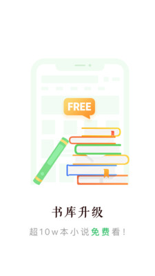 百度阅读app截图2