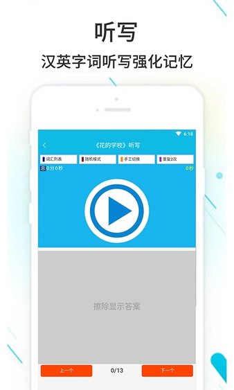 作业精灵最新版截图3