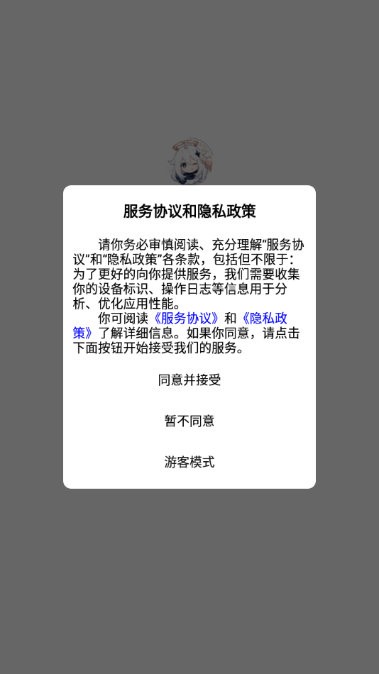 原魔工具箱官网截图1