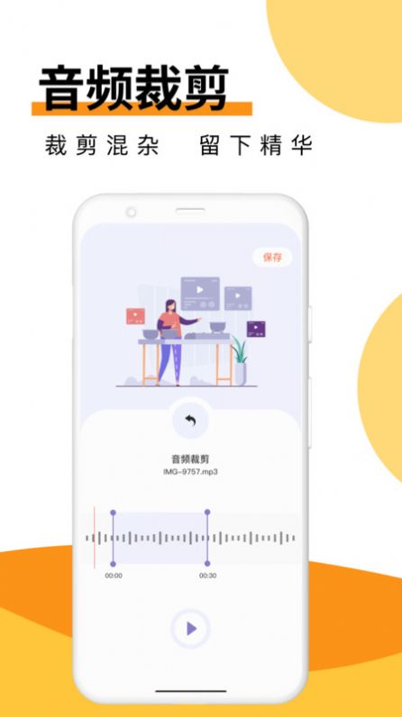 Melon音乐剪辑截图2