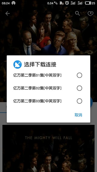 电影雷达安卓版截图2