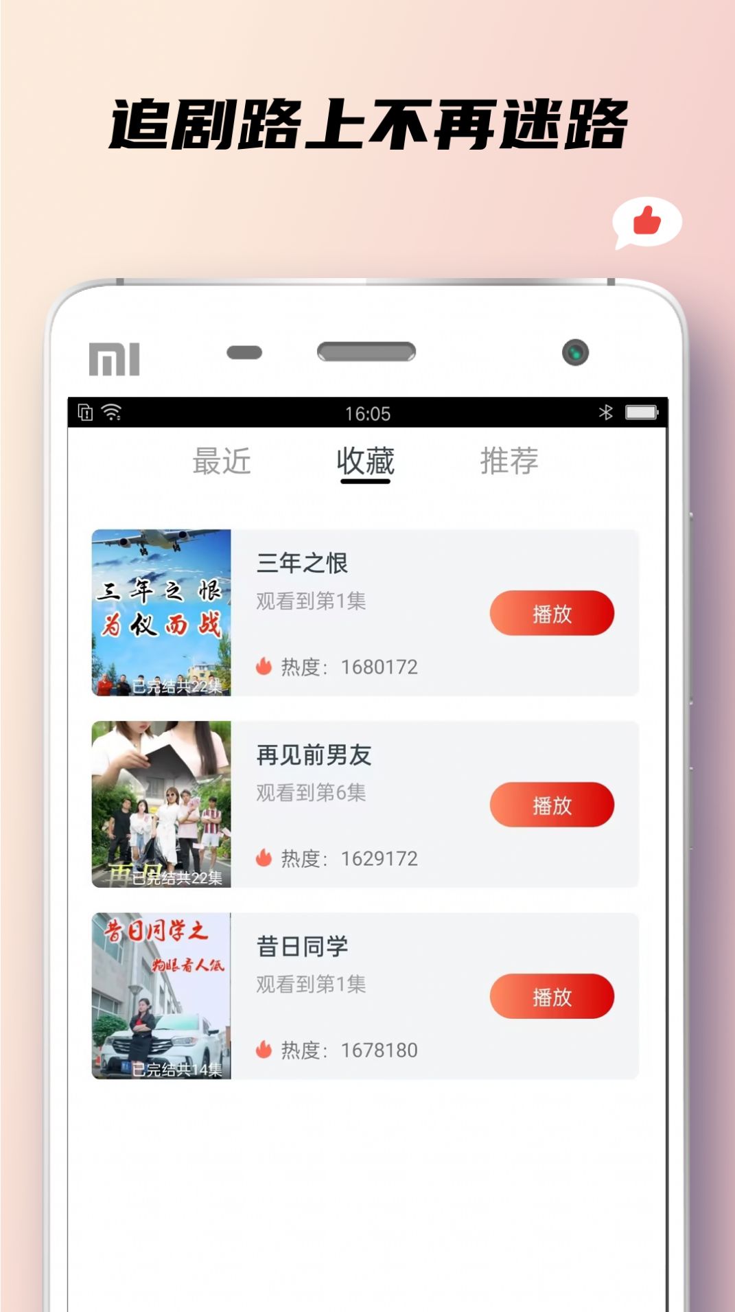 小狐狸短剧app官方版截图2