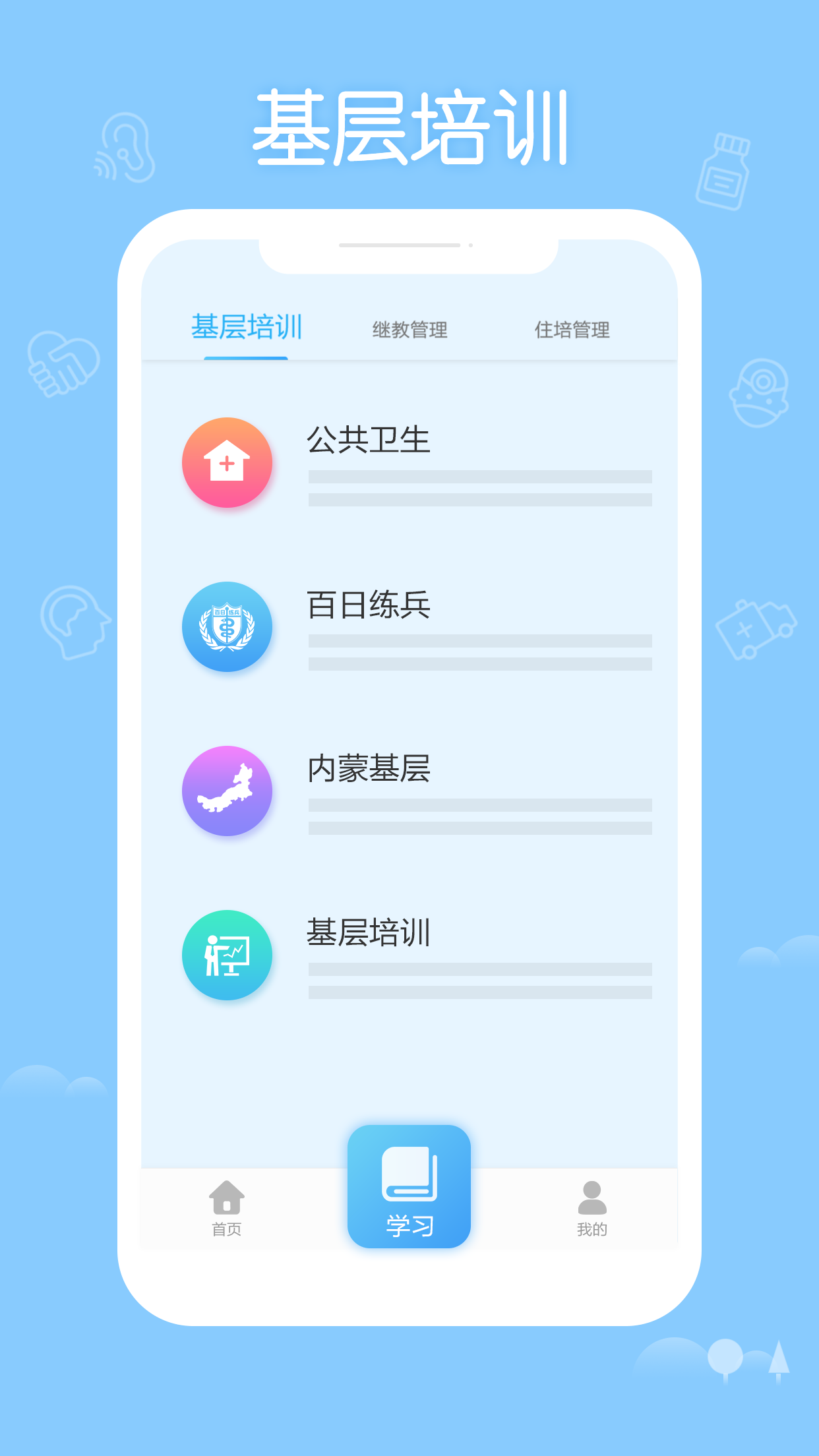 掌上华医app截图2