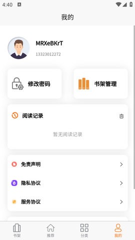 胖胖阅读截图3