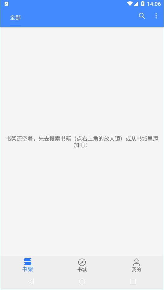 快读免费小说app截图3