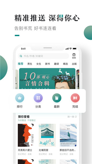 咪咪阅读app截图3