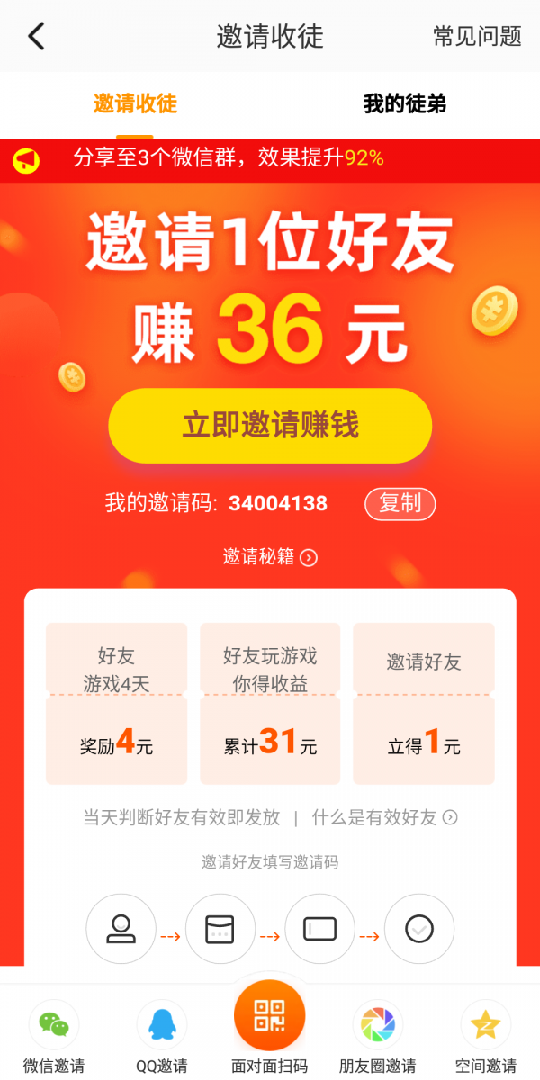 233小游戏app官方截图2