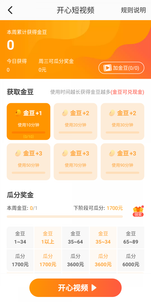 233小游戏app官方截图3