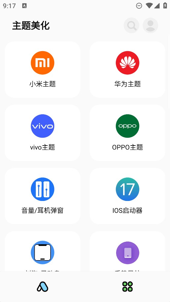 彩虹猫pro官网截图1