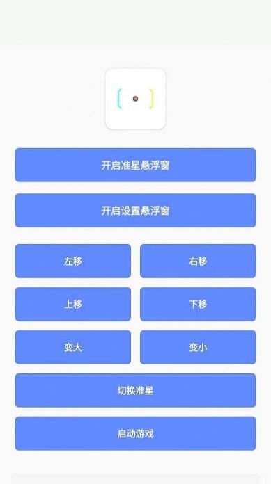 小梦工具箱截图2