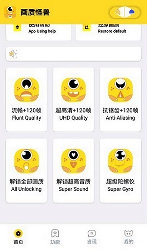 赤羽画质准星助手app截图2