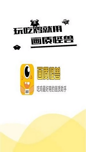 赤羽画质准星助手app截图1