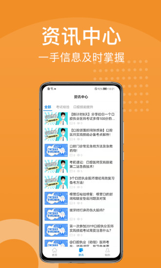 YOHO课堂截图2