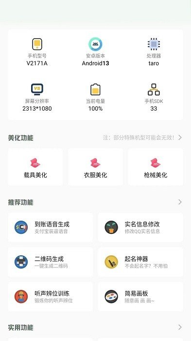 小梦工具箱手机版截图1