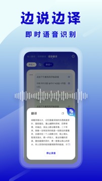 韩语翻译app截图2