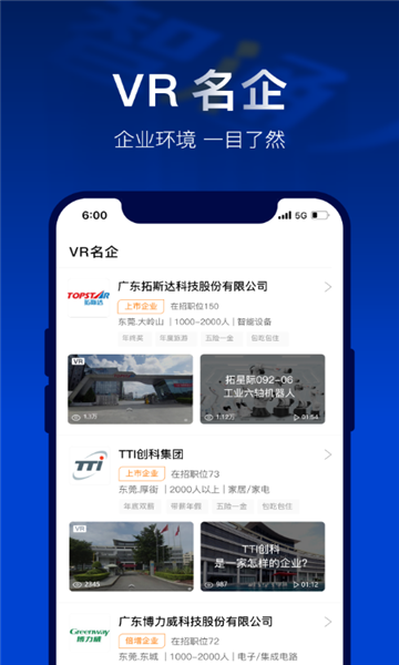 智通人才网app截图2