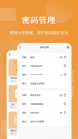 口袋加密相册截图2