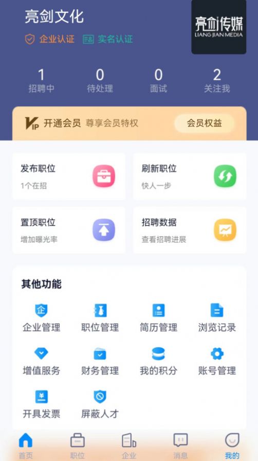 众鑫招聘平台截图2